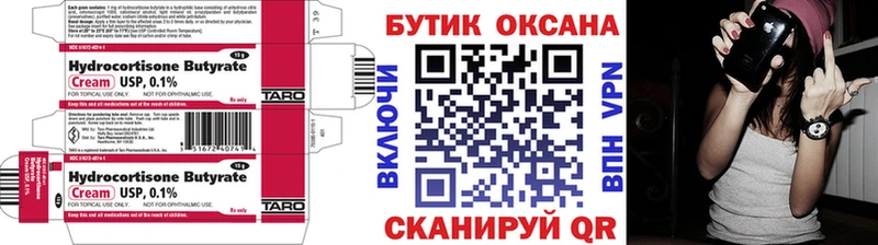 БУТИРАТ оксана  Грайворон 