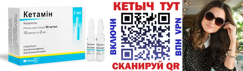 Кетамин VHQ  Грайворон 