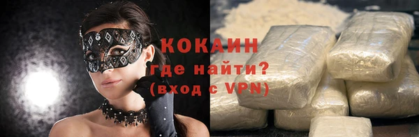 кокаин премиум Бородино