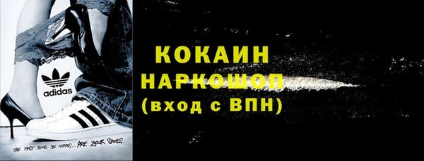 кокаин премиум Бородино