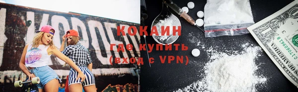 кокаин премиум Бородино