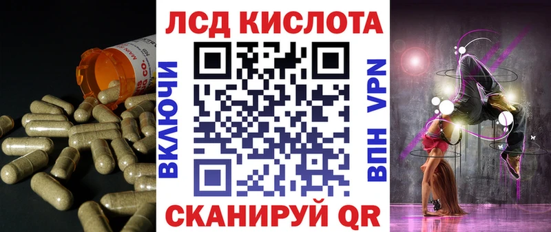 ЛСД экстази кислота  Грайворон 