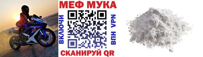 где можно купить наркотик Грайворон гидра как зайти МЯУ-МЯУ мука