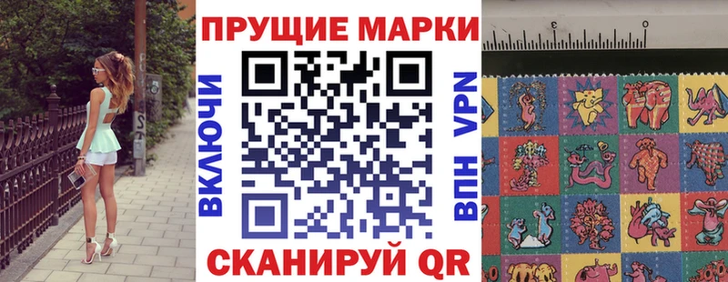 Марки 25I-NBOMe 1500мкг  Грайворон 